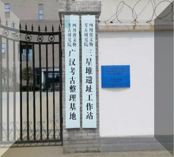 揭秘廣漢三星堆：博物館里的千古之謎！(圖1)