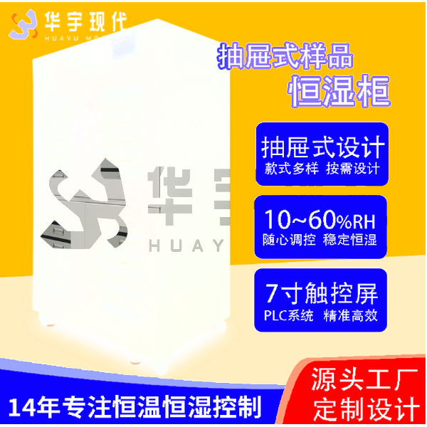 揭秘恒濕柜：科技如何守護珍貴藏品？