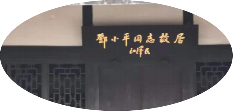 鄧小平故居珍藏，恒溫恒濕柜守護歷史！(圖2)