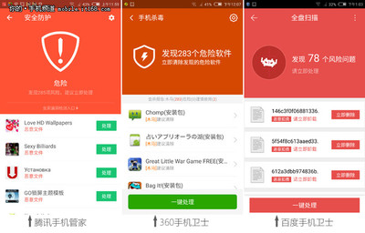 手機安全中心深度評測 第三方可靠性存疑，自研軟件更勝一籌
