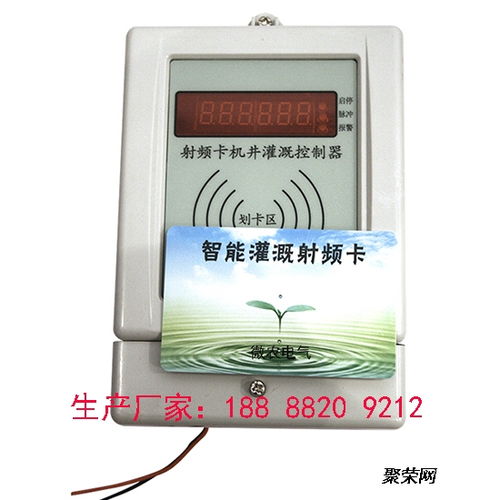 智能節水新時代 機井灌溉射頻卡控制器解析